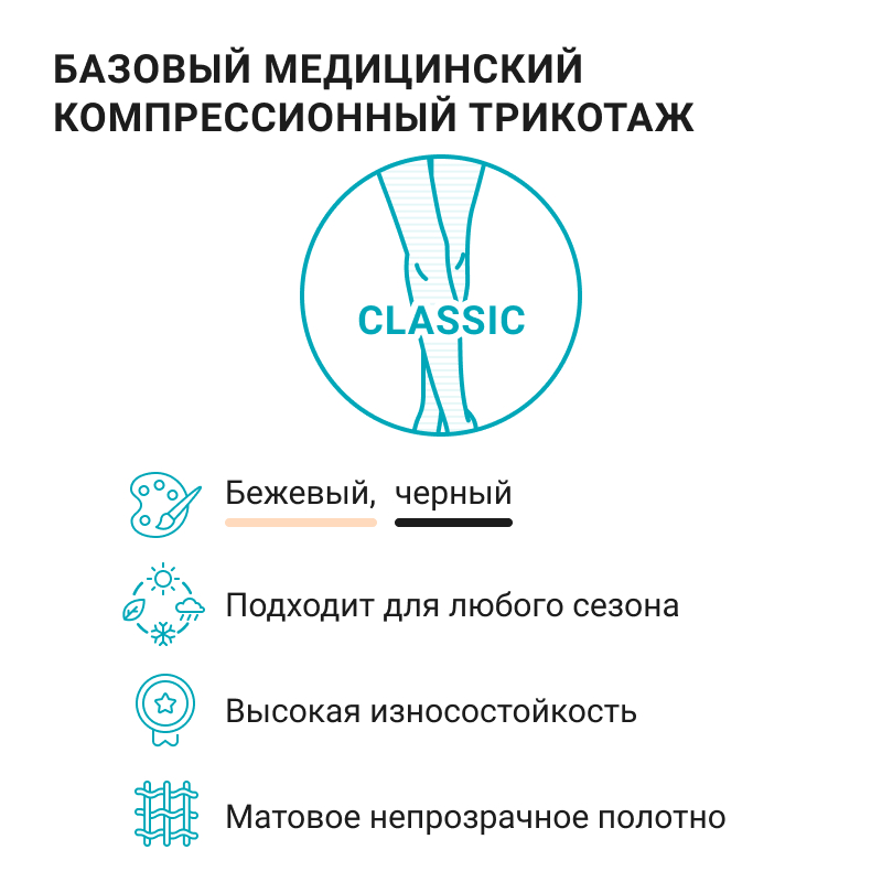 Компрессионные колготки для беременных 2С414 VENOTEKS, 2 класс купить в OrtoMir24